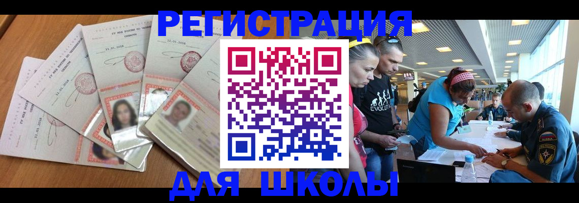 временная регистрация для всех в Лихославле