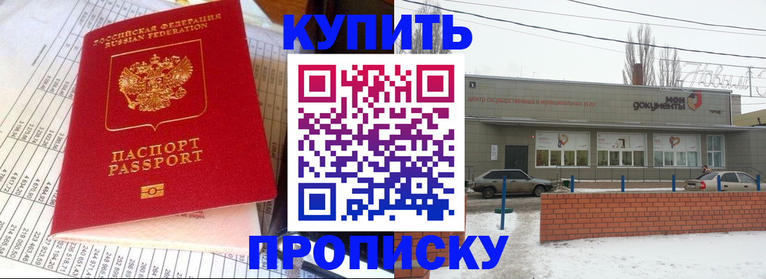 временная регистрация купить в Лихославле